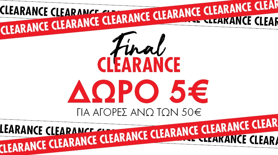 ΤΕΛΙΚΗ ΠΤΩΣΗ ΤΙΜΩΝ ΣΤΑ FACTORY OUTLET!